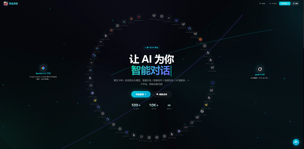 菁选灵创AI商业视觉案例